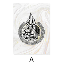 Muslim Calligraphy Golden Marble Painting Wall Art Poster