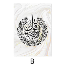 Muslim Calligraphy Golden Marble Painting Wall Art Poster